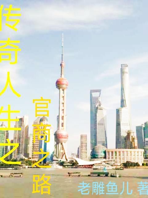 旅行者开了个旅行社26章