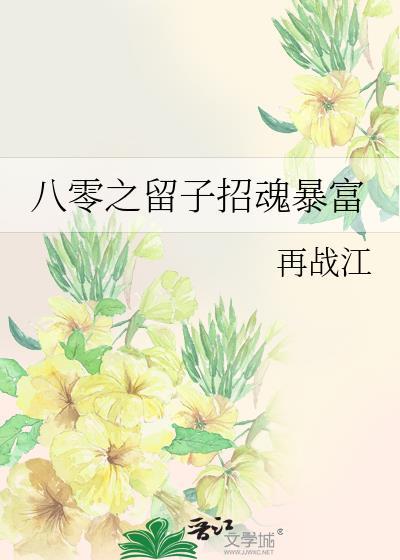 美人思华年 花日绯