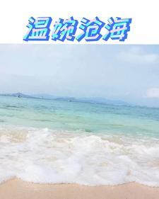 香蜜沉沉烬如霜玉润