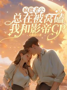 盛世暖婚之星夜物语百度