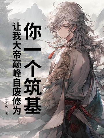 魔道祖师薛晓车文图片