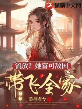 医妃要私奔 笔趣阁