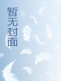 马甲总被当成幕后黑手晋江